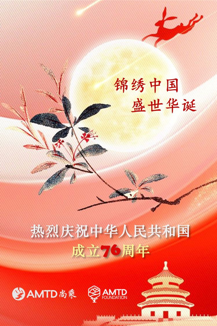 AMTD Group tweet media