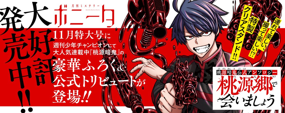 チャンピオンRED 付録 ふろく コミックス 着せ替えカバーセット 2013年