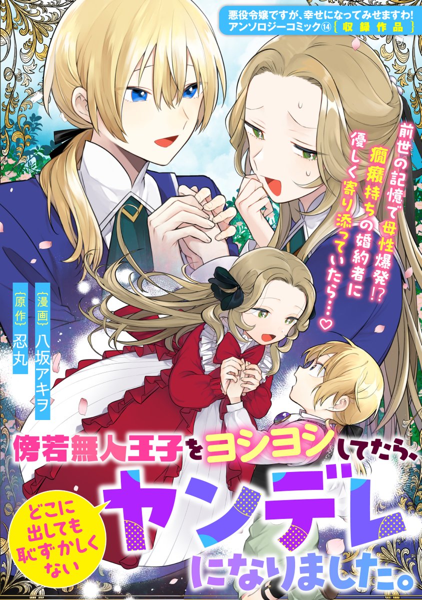 ゼロサムコミック　有償特典 ゼロサムコミック 有償特典 Amazon.co.jp: Comic ZERO-SUM