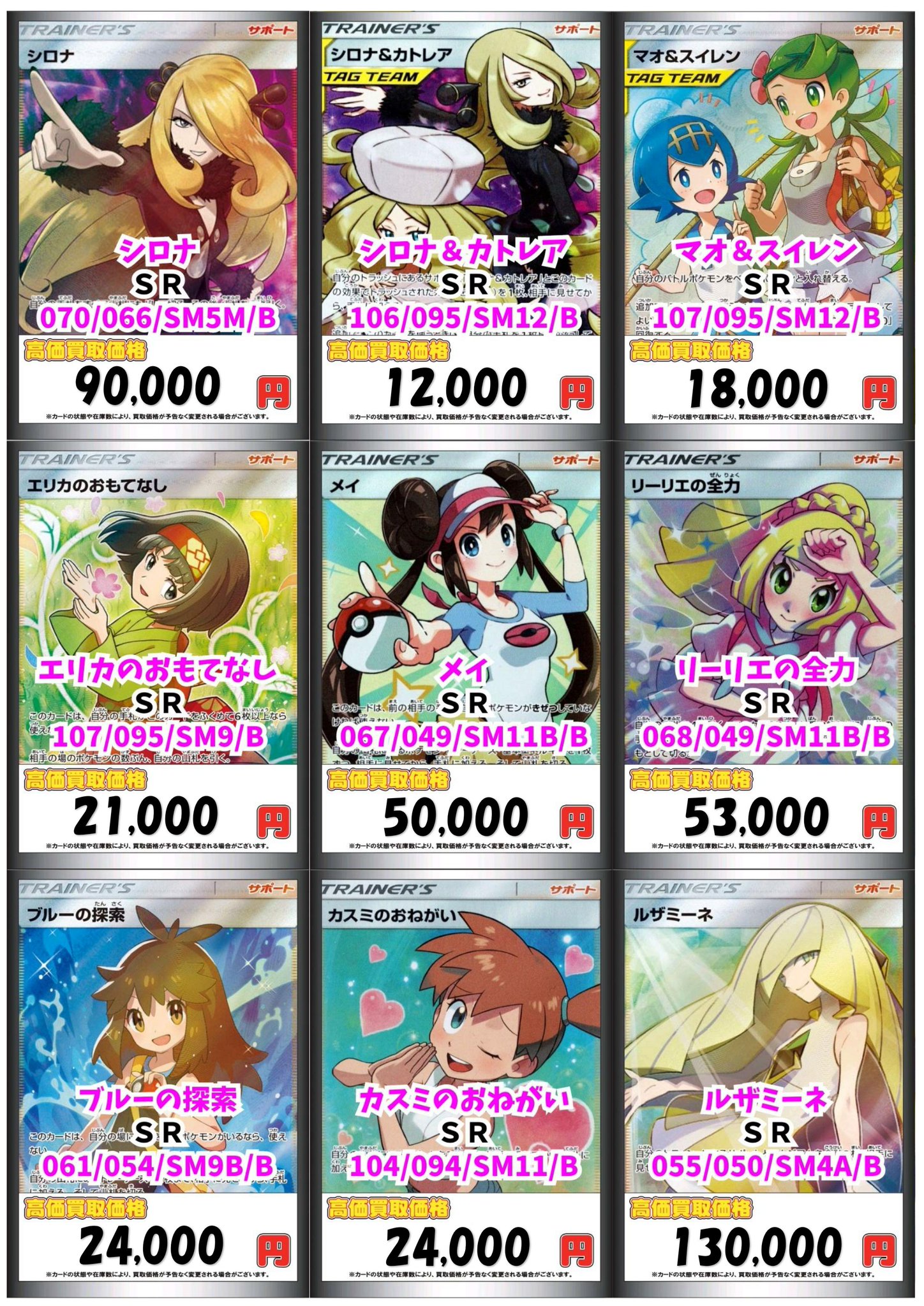 シロナまとめ売り カードラボ販売買取センターNAMBA on X: 