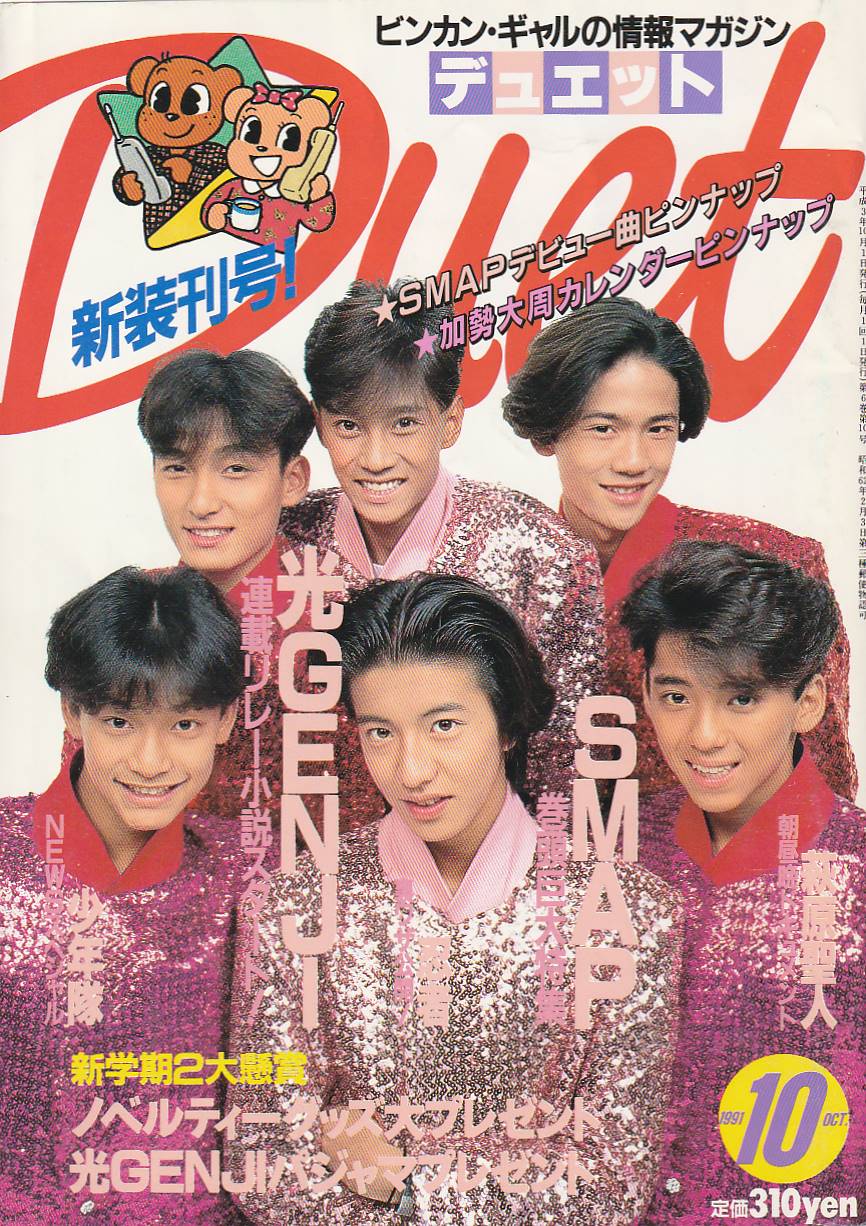 SMAP - Search / X