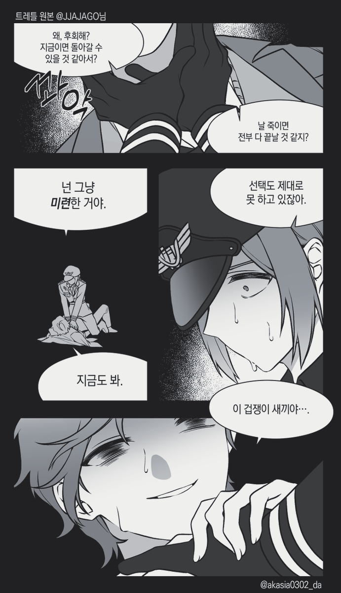 #dra 
(트레틀 사용)
원본 보자마자 둘이 생각나서 그려옴