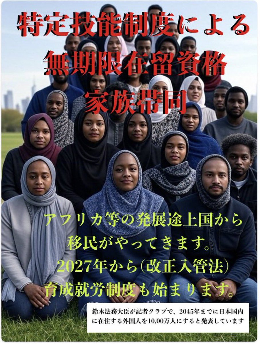 SfAoGQVTDD29644's tweet image. 全国知事会の【外国人の受入と多文化共生社会実現に向けた提言】により、全国各地で外国人労働者受入れに反対する為に◎常識の範囲で、業務妨害にならないように、公聴の窓口へ

抗議の声をメール✉️ファックス📠電話📞📱等で、宜しくお願い致します🙇‍♀️
#拡散希望 #アフリカホームタウン #自民党総裁選
