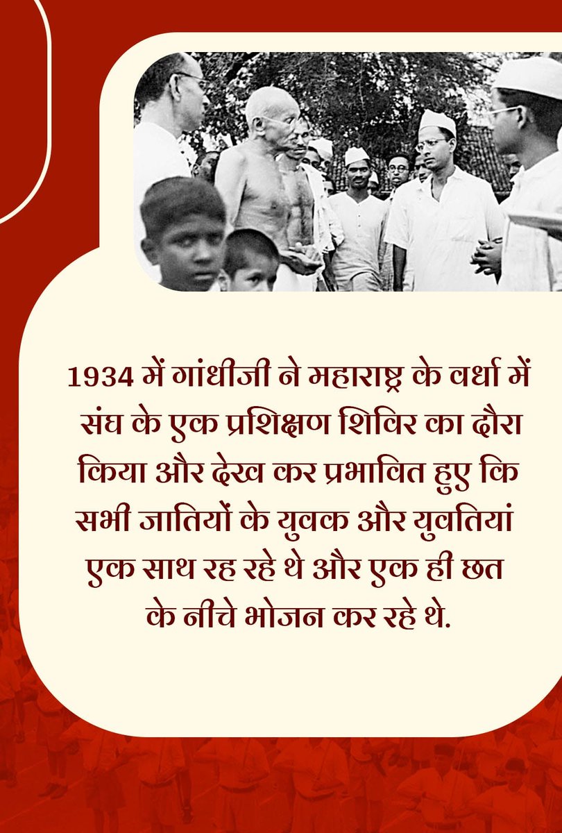 RSS_Friend's tweet photo. #OnRSS
#RSS100Years #राष्ट्रनिर्माण_के_100_वर्ष https://t.co/Yp2gXQAw51