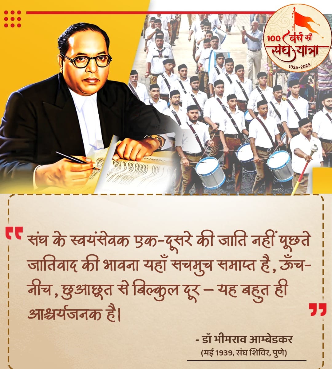 vskdevgiri's tweet photo. संघ शताब्दी वर्ष पर भेदभाव रहित हिन्दू समाज हम सबके लिए प्रेरणास्रोत।।
#OnRSS https://t.co/R2i0BgKpO8