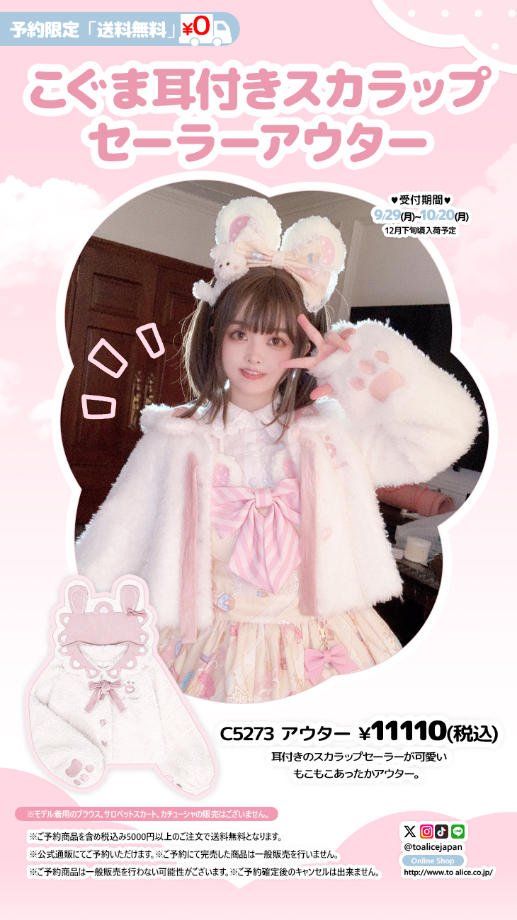 新品♡to alice♡福袋♡赤♡ロリータ5点セット♡ブラウス♡ジャンスカ等♡ 新品♡to alice♡福袋♡赤♡ロリータ5点セット♡ブラウス♡