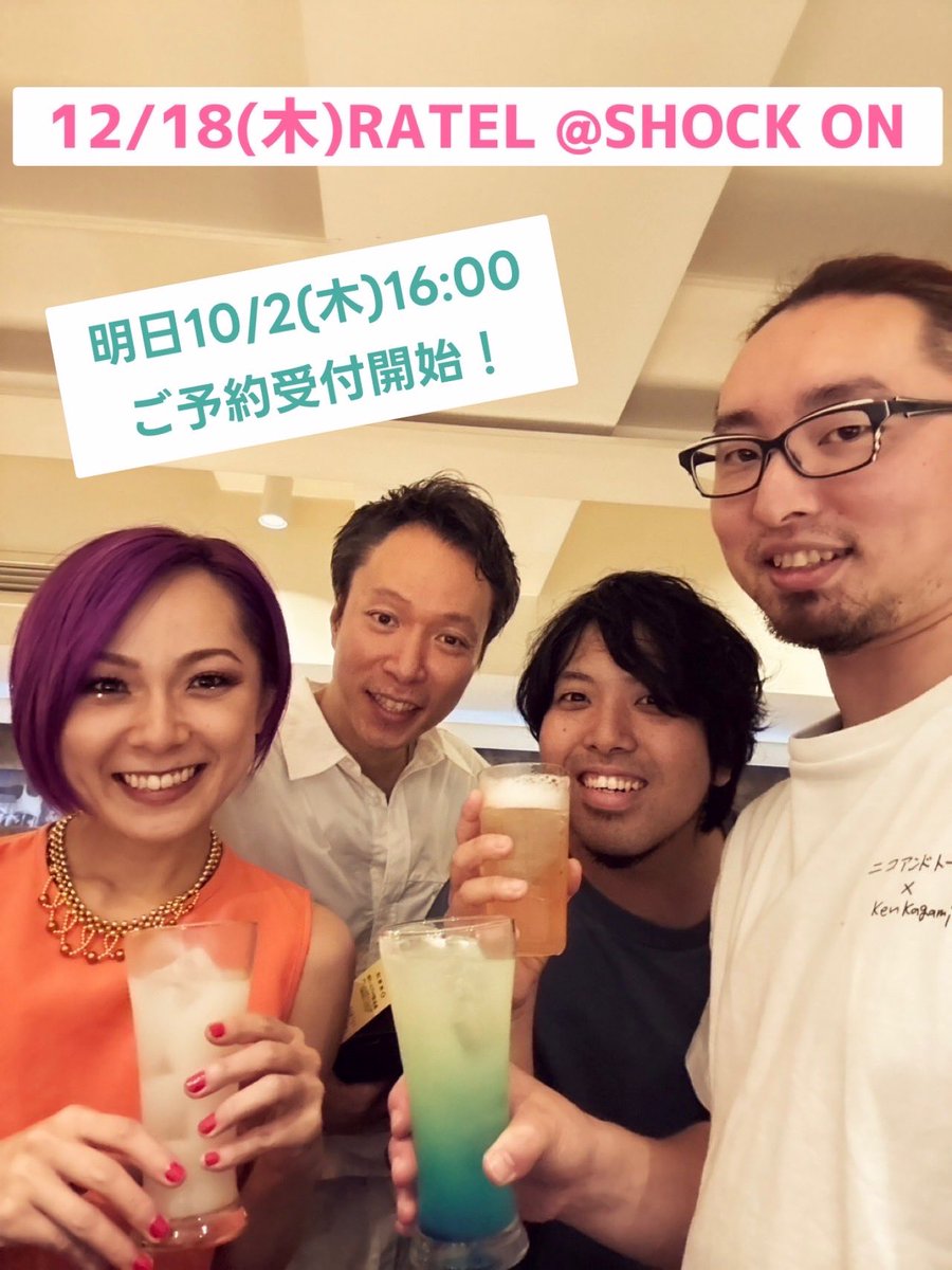 RATELgrowing's tweet photo. 明日10/2(木)16時からご予約受付スタート💚📣🥰✨
ご予約受付順に前からお席を埋めさせていただきます✌🏻☺️

ご予約ページ🎫
https://t.co/MbSkhKvuwn https://t.co/7Fk7fU8ssk