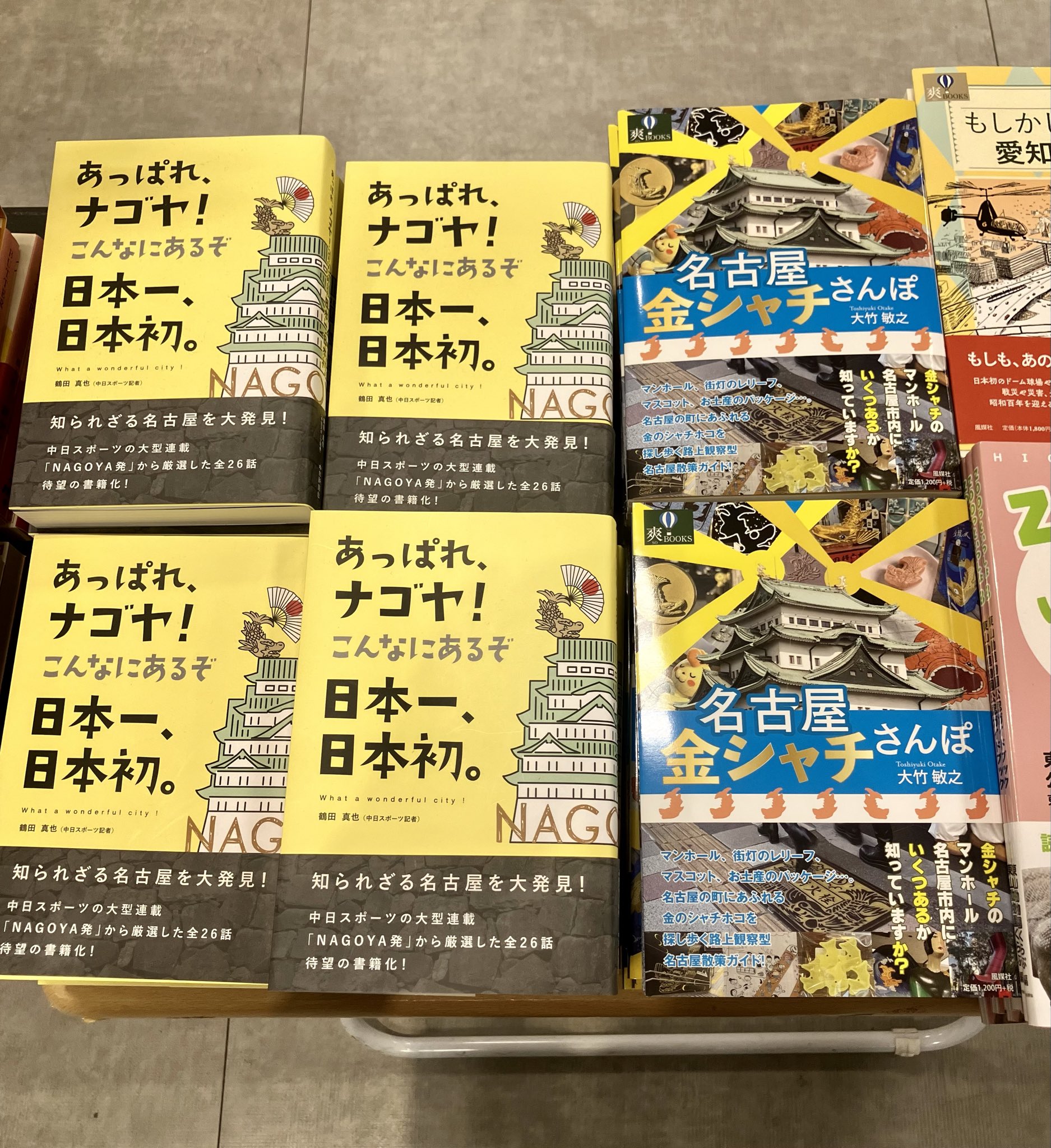 丸善 ヒルズウォーク徳重店 on X: 