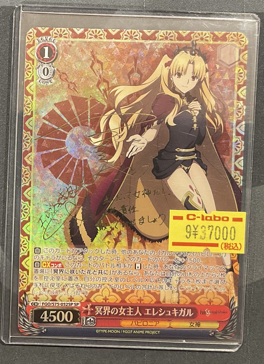 カードラボ熊本店＠スタッフ募集中！ on X: 