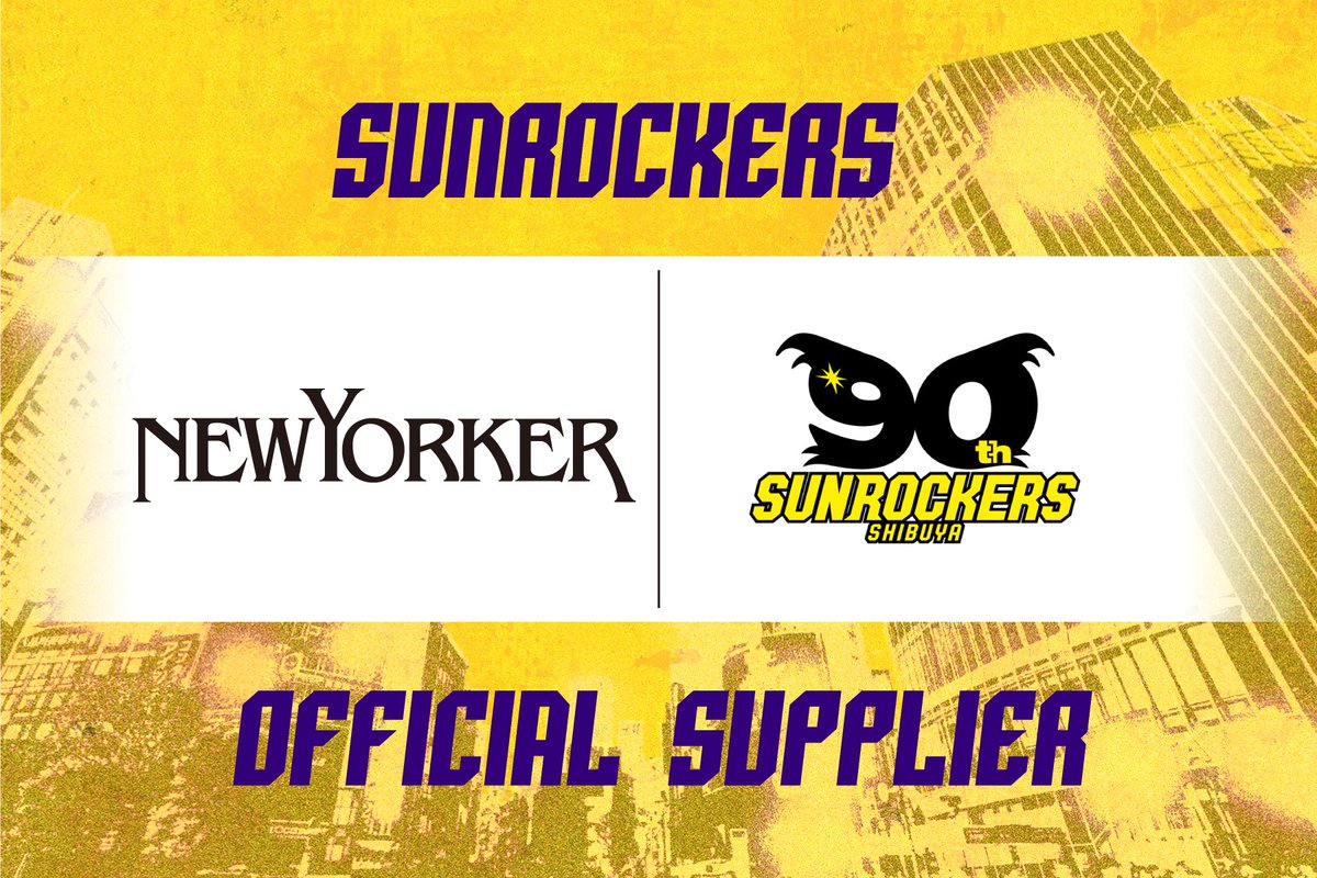 お知らせ】 このたび、NEWYORKERと2025-26シーズン サプライヤー契約を更新しました🤝🤝  本契約の締結に伴い、公式戦においてチームスタッフ（一部）が「NEWYORKER」のスーツを着用するほか、サンロッカーズ渋谷の各種広報物に「 NEWYORKER」のロゴを掲載いたします ..., image size:1200x800