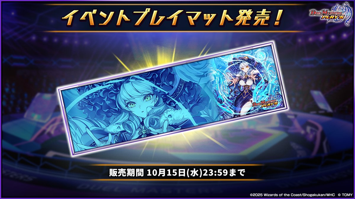 イベントプレイマット登場！】 レジェンドバトル『校長先生の指導』の