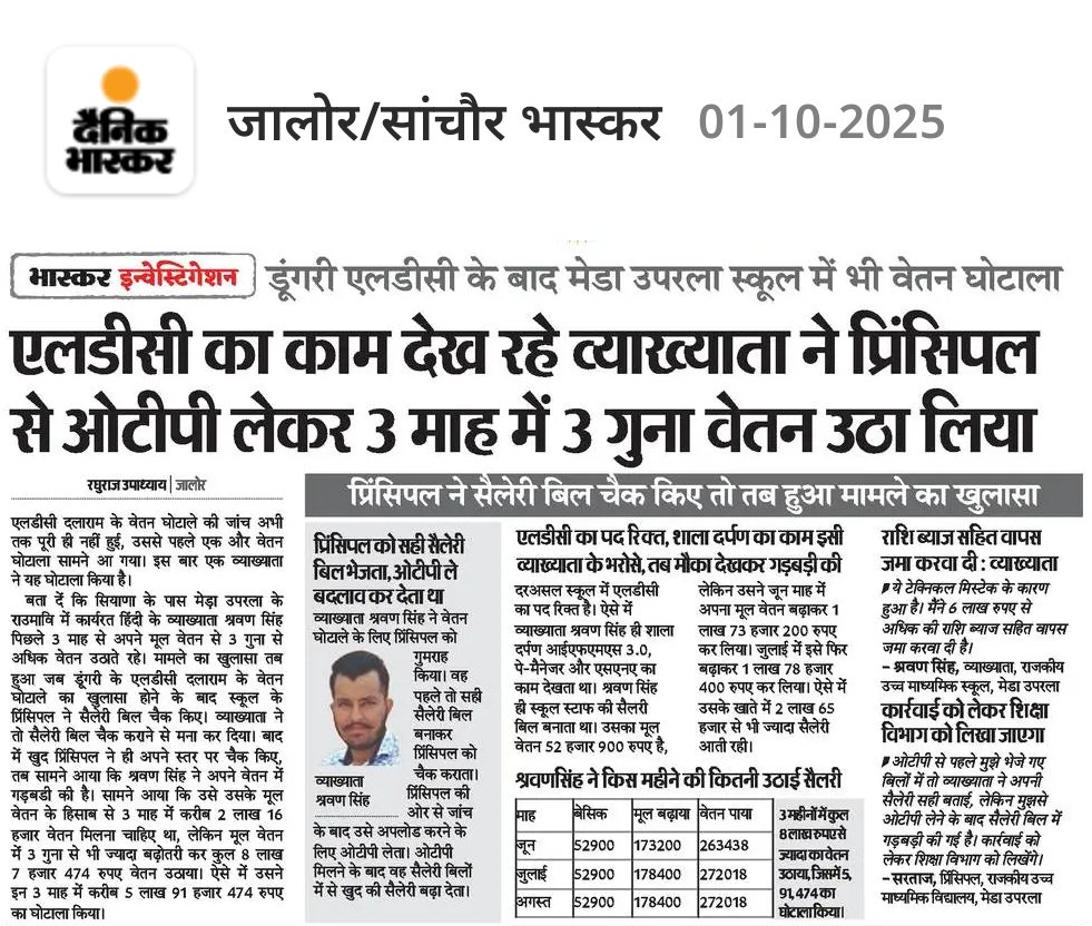 Journalist Raghuraj Upadhyay tweet media