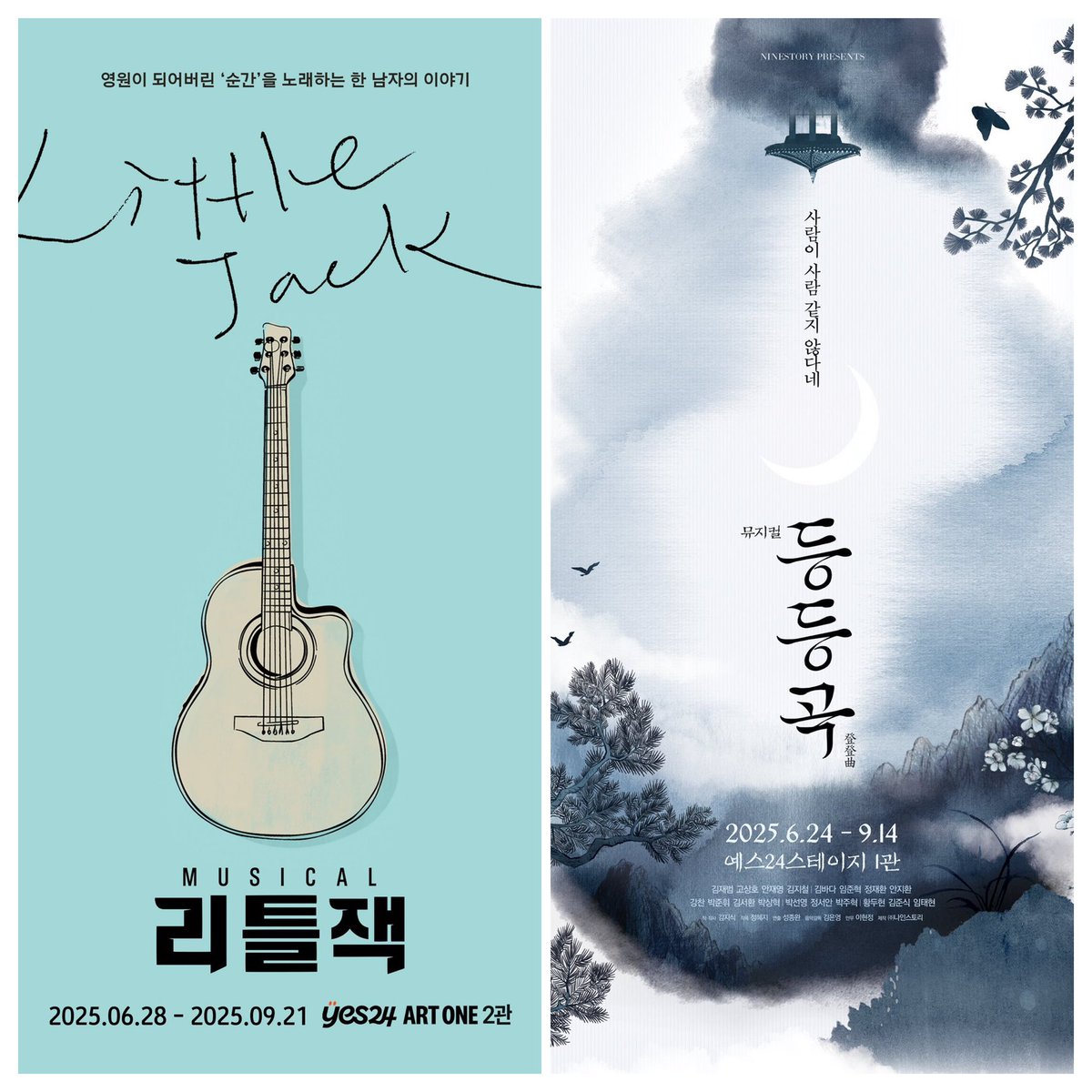 geeohohoh's tweet photo. 공연은 끝났습니다. 도쿄에서 박수를보냅니다. 👏
#브로드웨이42번가  #프리다  #플레임즈 #등등곡 #멤피스 #다시동물원 #리틀잭 #민들레피리 #베어더뮤지컬 #잔다르크 #행방불명복수해결사 https://t.co/npmlirWkgT