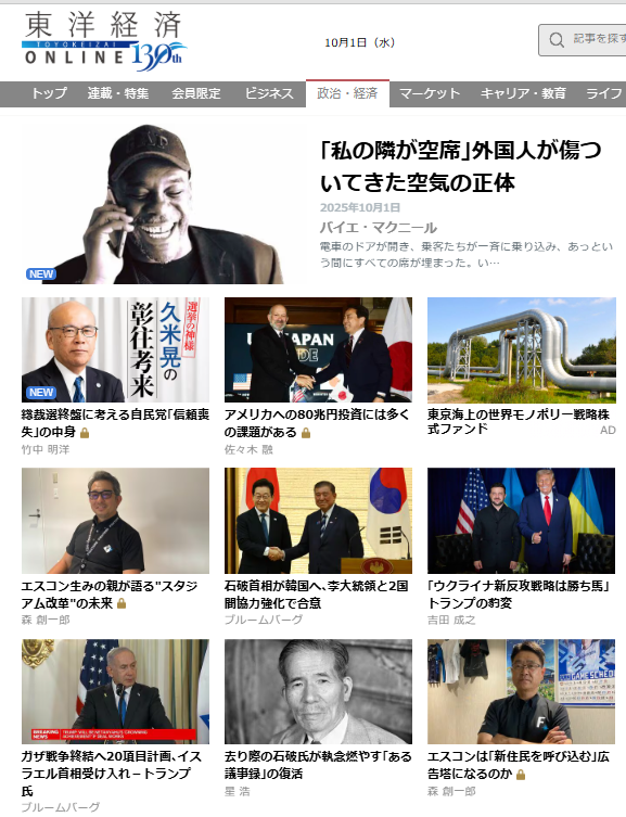 Back in 2008, I renamed what many called the “Gaijin Seat” to the “Empty Seat Phenomenon.” Now it’s the top story in Japan. Thank you to everyone—Japanese &amp; non-Japanese—who shared their voices. Couldn’t have done it without you! 🙏
toyokeizai.net/articles/-/907…