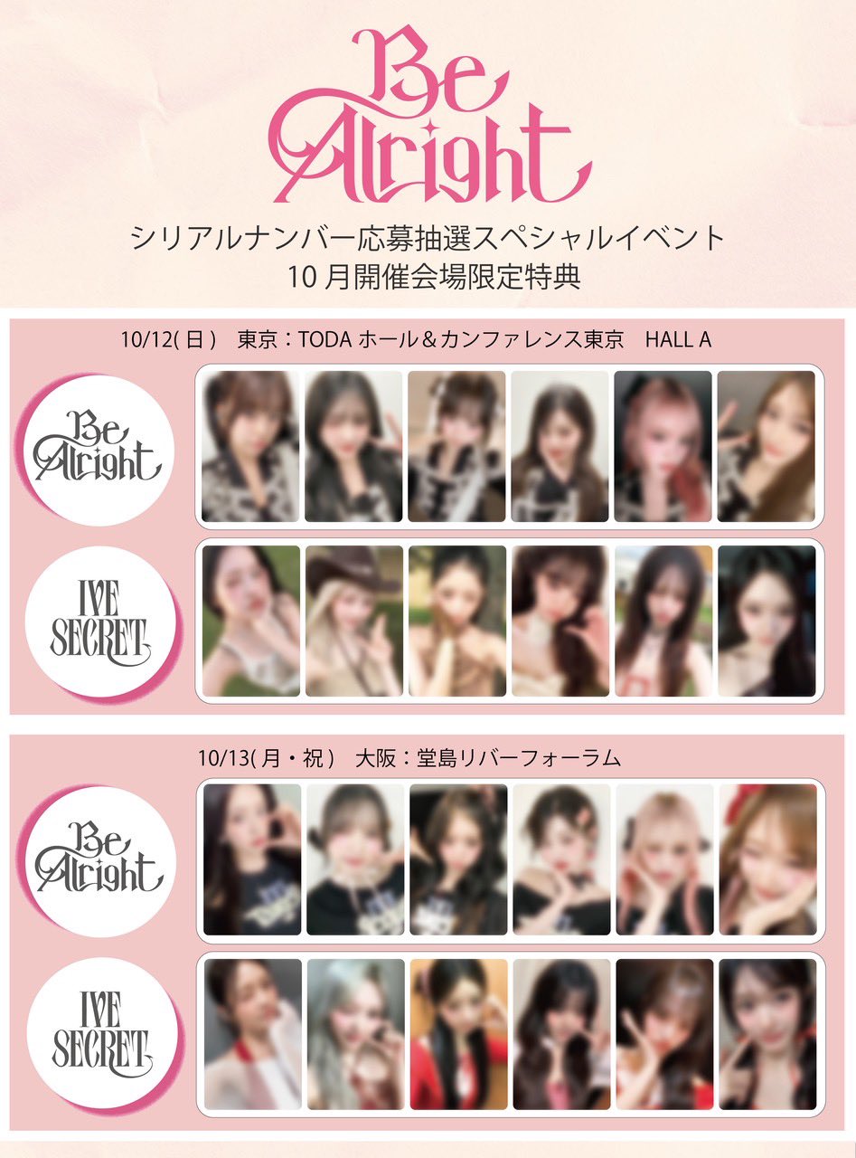 IVE SEACRET ウォニョン トレカ 10/12会場限 ③ IVE switch