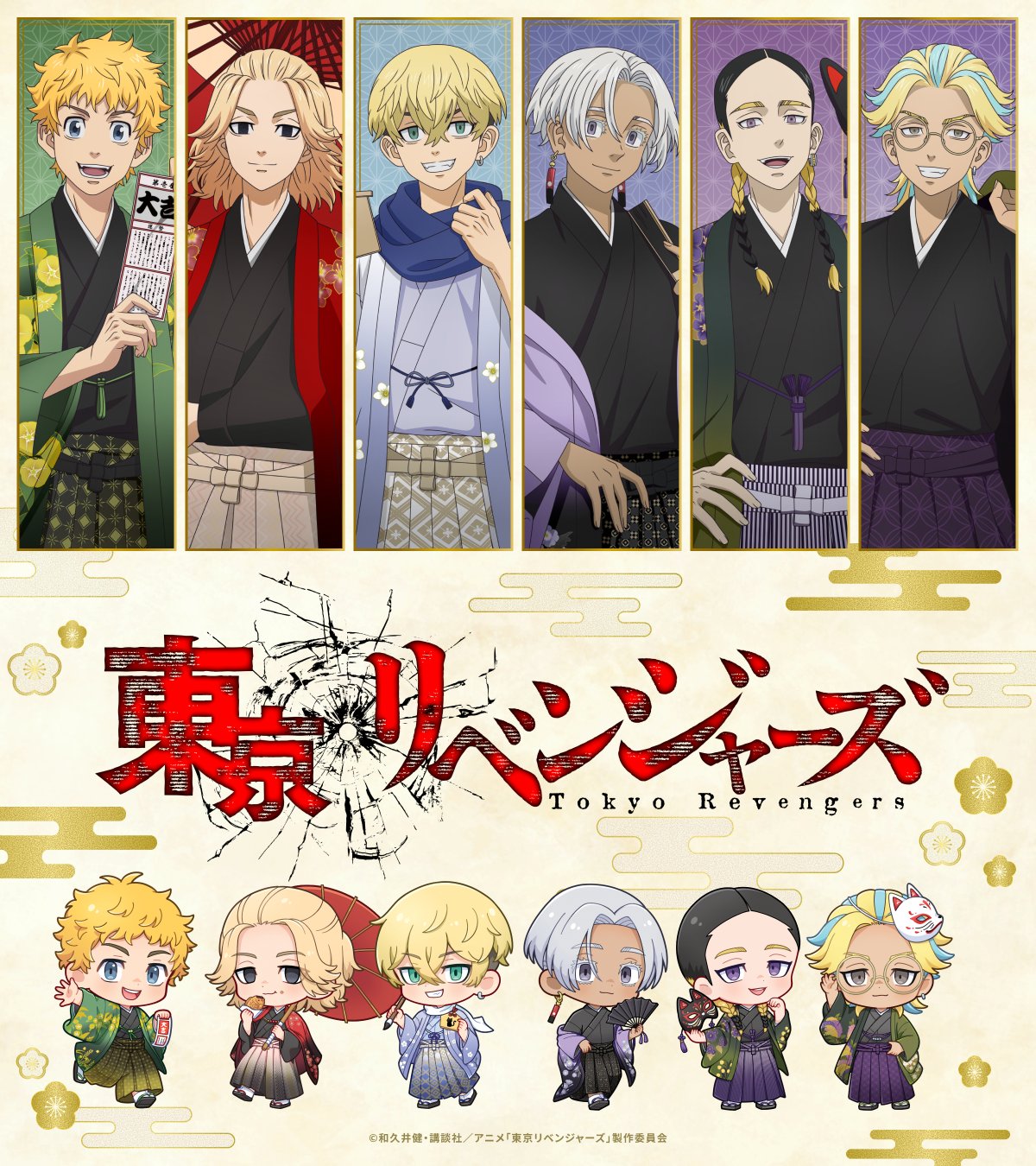 東京リベンジャーズ グッズ&情報 (@goodstoman55) / X