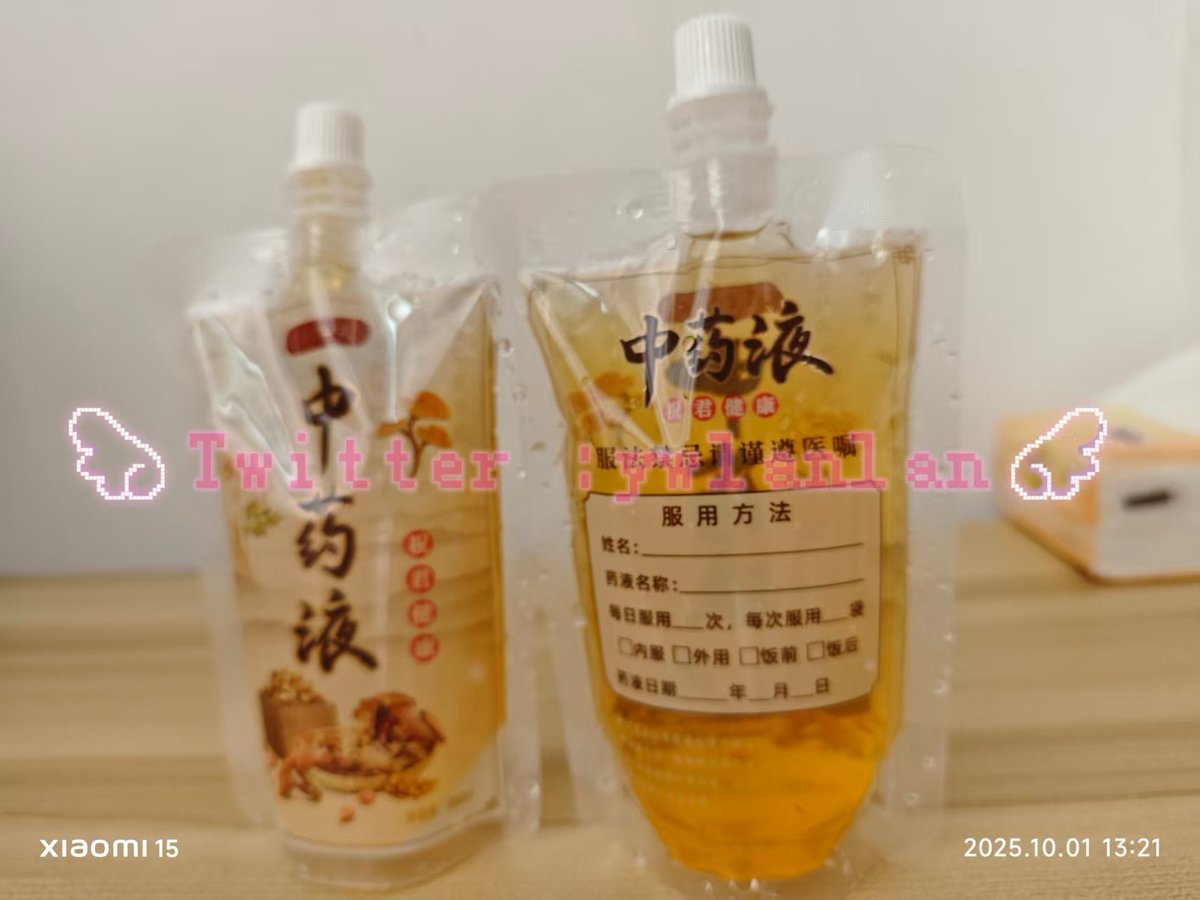 晨酿噢~ #圣水 #原味