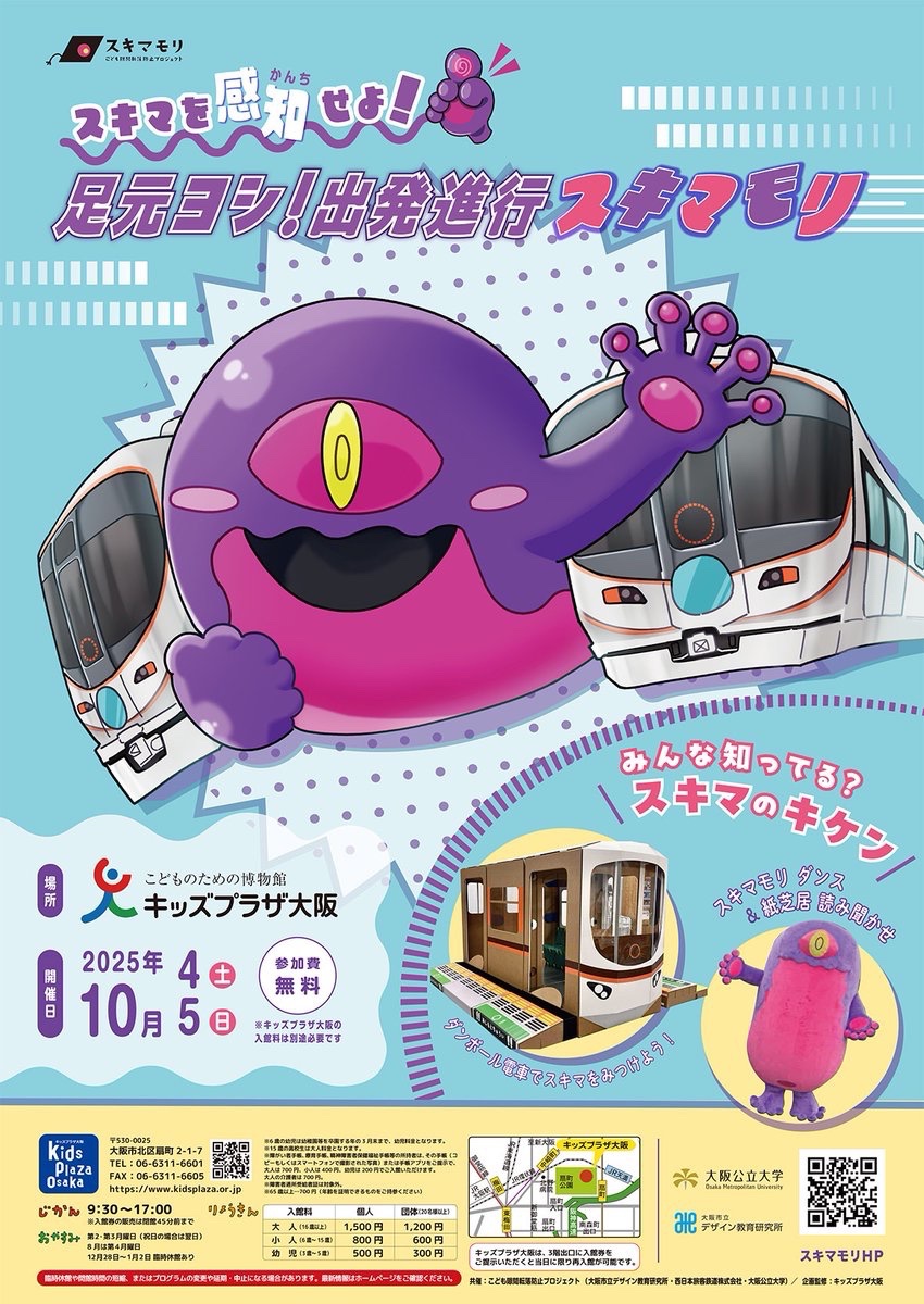 まみたん | 子育て応援情報誌 byぱどグループ【公式