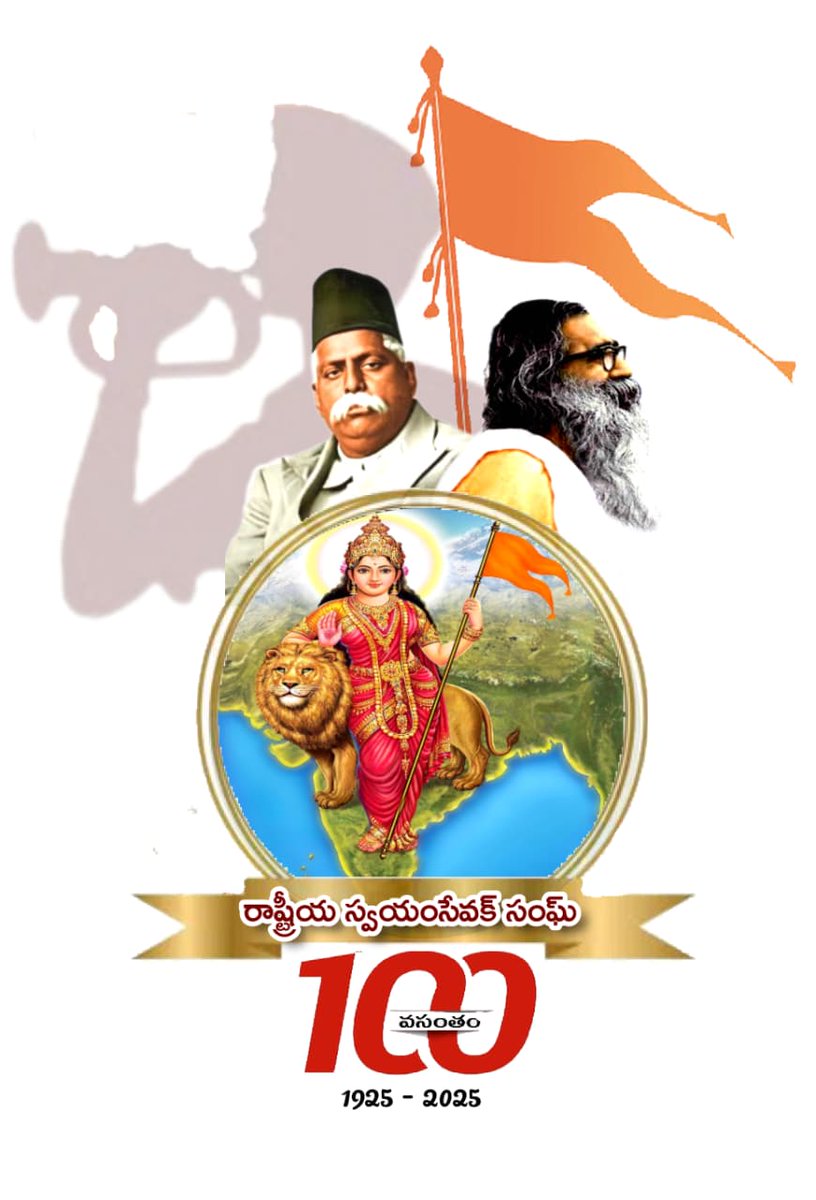 NanduriKoushik's tweet photo. #OnRSS #RSS100 #RSSorg #RSSNewHorizons #RSS4Nation #RSSat100 #rss100वर्ष #RSS #History #Bharat #HinduRashtra #ambedkar 
#VijayaDasami 
Perspective on RSS by Eminent personalities 
🕉 https://t.co/rNnNXWfZVJ