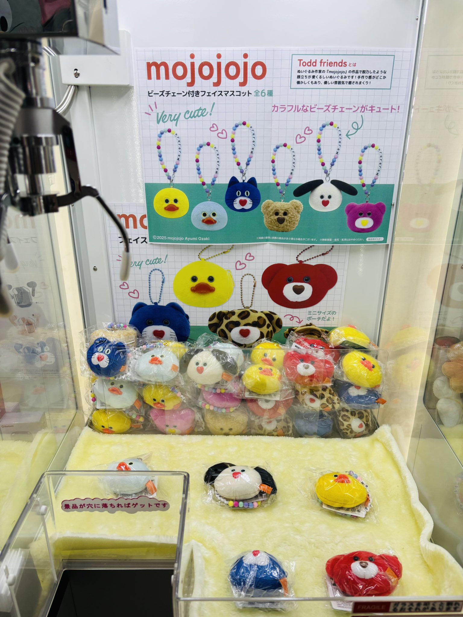 mojojojo モジョジョジョ ビーズチェーン フェイスマスコット 全