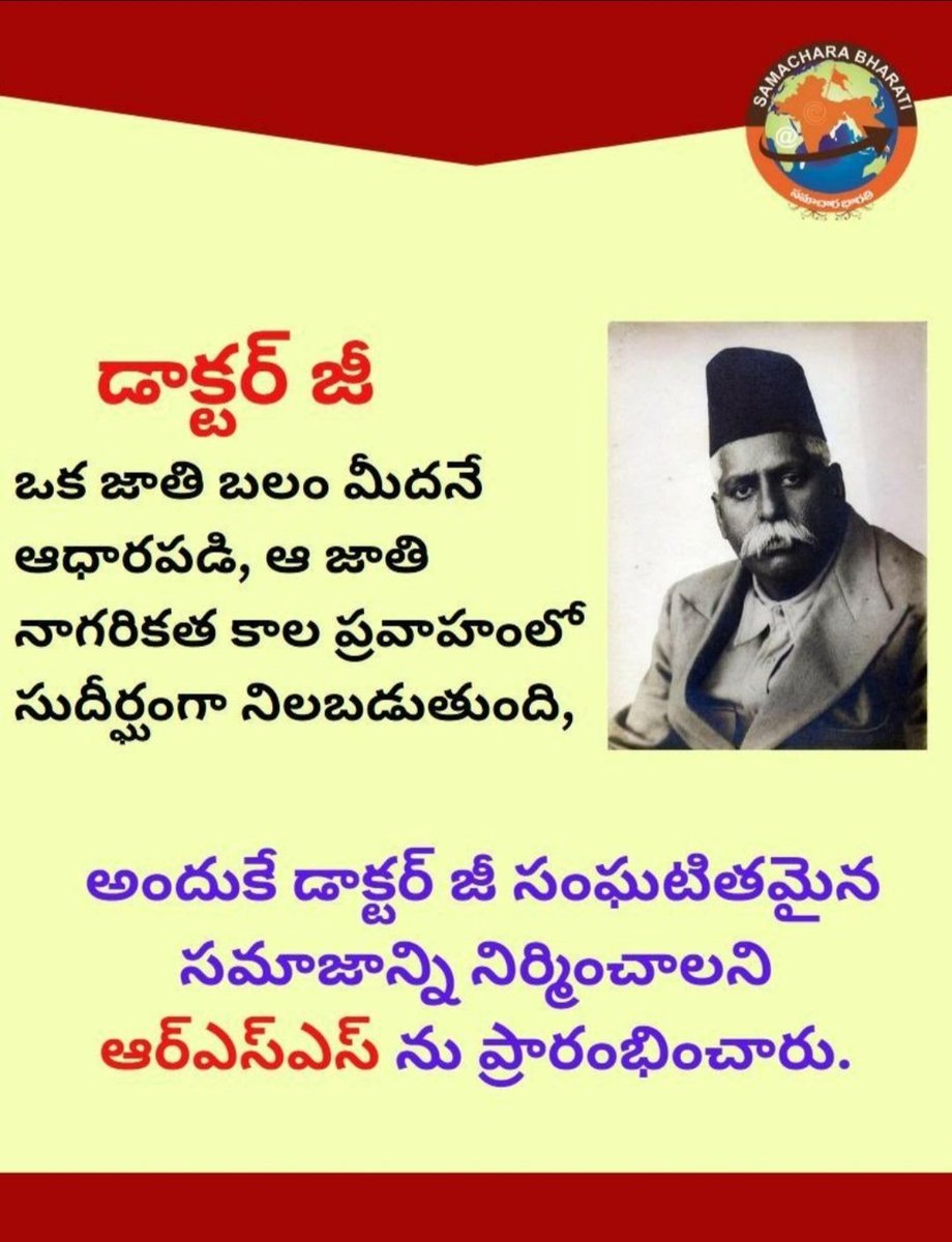 NanduriKoushik's tweet photo. #OnRSS #RSS100 #RSSorg #RSSNewHorizons #RSS4Nation #RSSat100 #rss100वर्ष #RSS #History #Bharat #HinduRashtra #ambedkar 
#VijayaDasami 
Perspective on RSS by Eminent personalities 
🕉 https://t.co/rNnNXWfZVJ