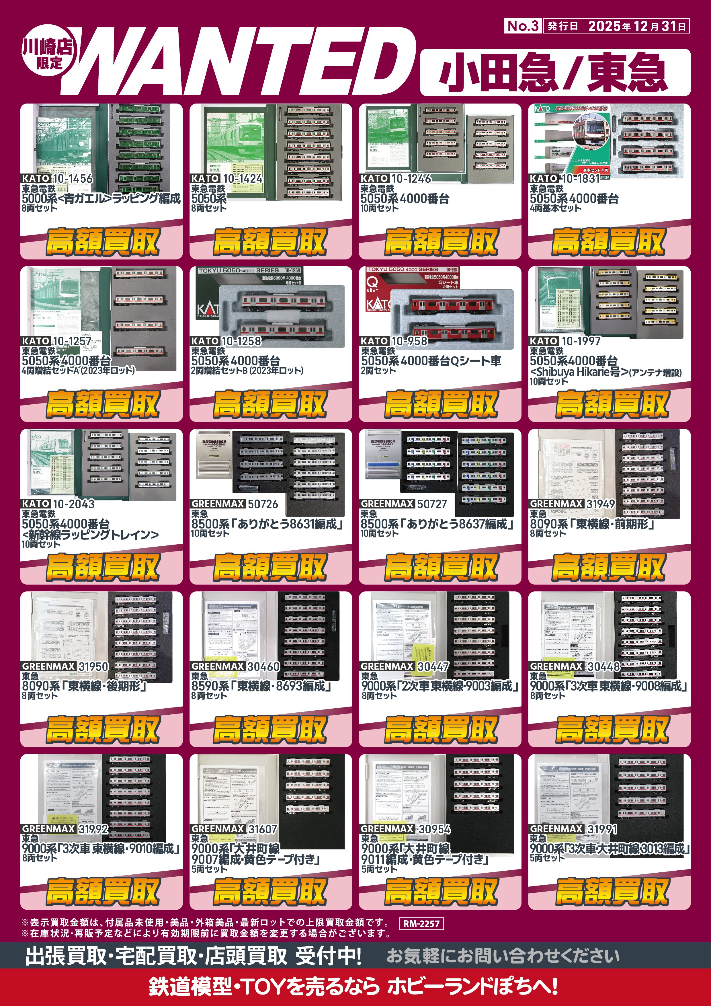 ホビーランドぽち@10月大阪難波 on X: 