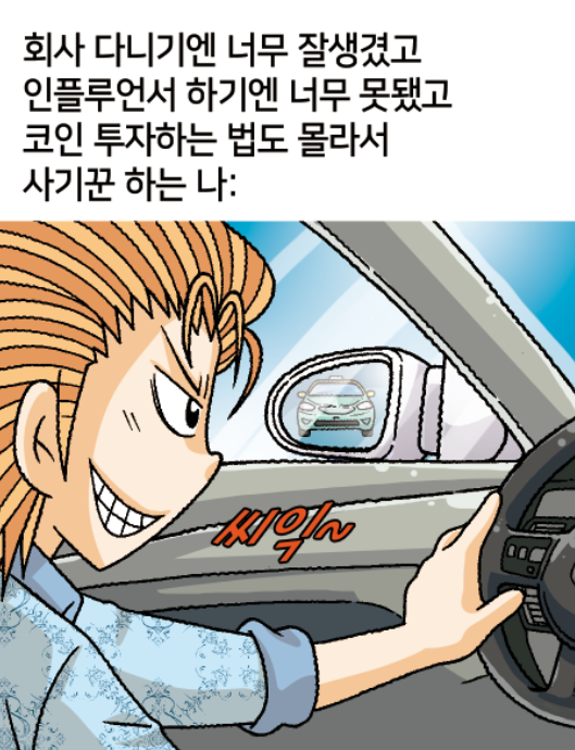 미래엔아이세움_만화 tweet media