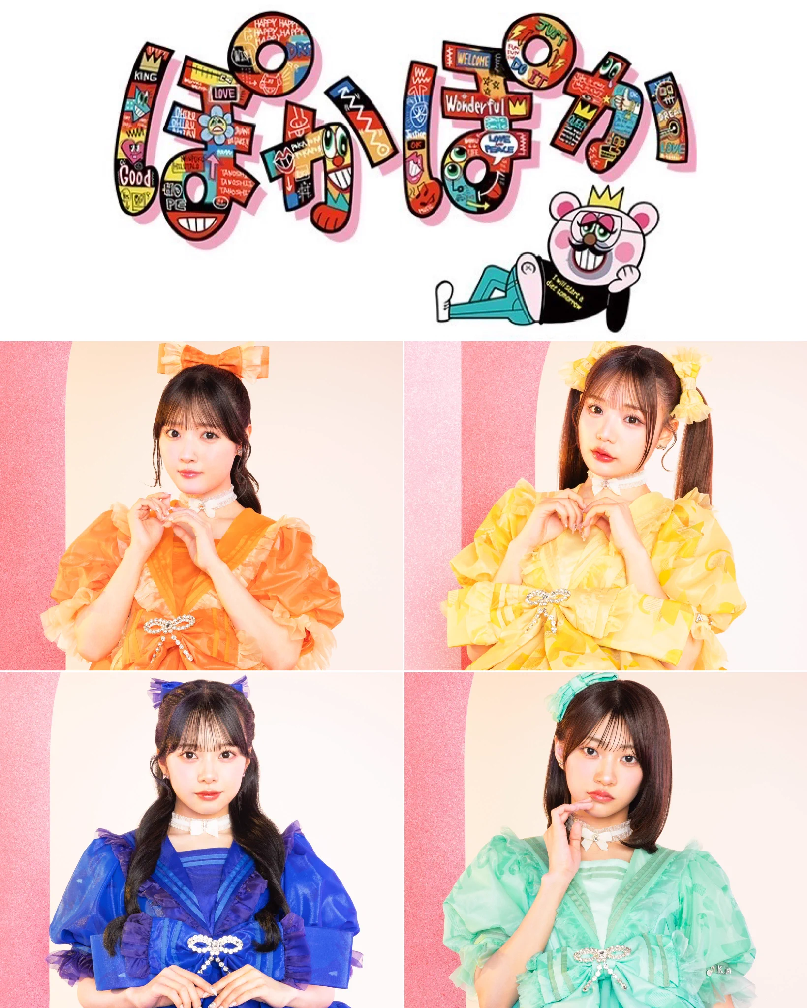 CUTIE STREET【Official】 on X: 