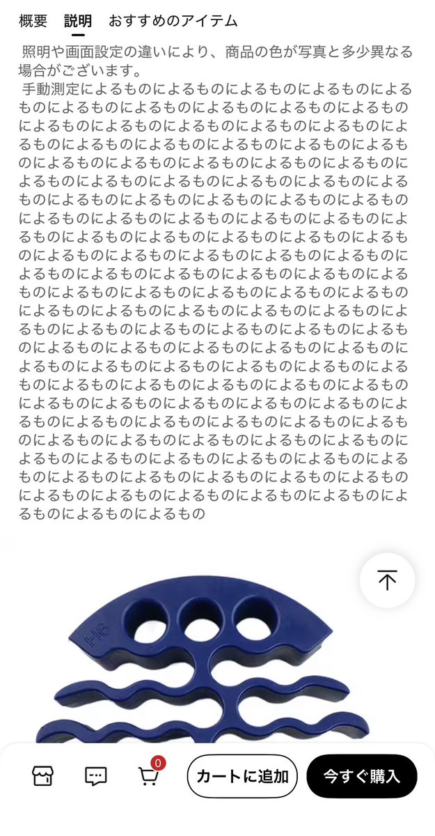 探していたものがアリエクで売ってたので買おうかと思ったんだけど、説明文読んだら怖くなってやめた