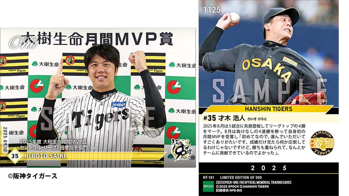 エポック ワン【佐々木朗希】2022度 大樹生命月間MVP賞 (22.5.13) エポック ワン佐々木朗希2022度 大樹生命月間MVP賞（22.5.13