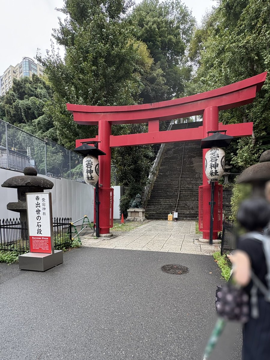raimu_charlotte's tweet image. 愛宕神社 出世の石段登りますた。🚶‍♀️🐾

お散歩できるくらい涼しくて嬉しいですね。