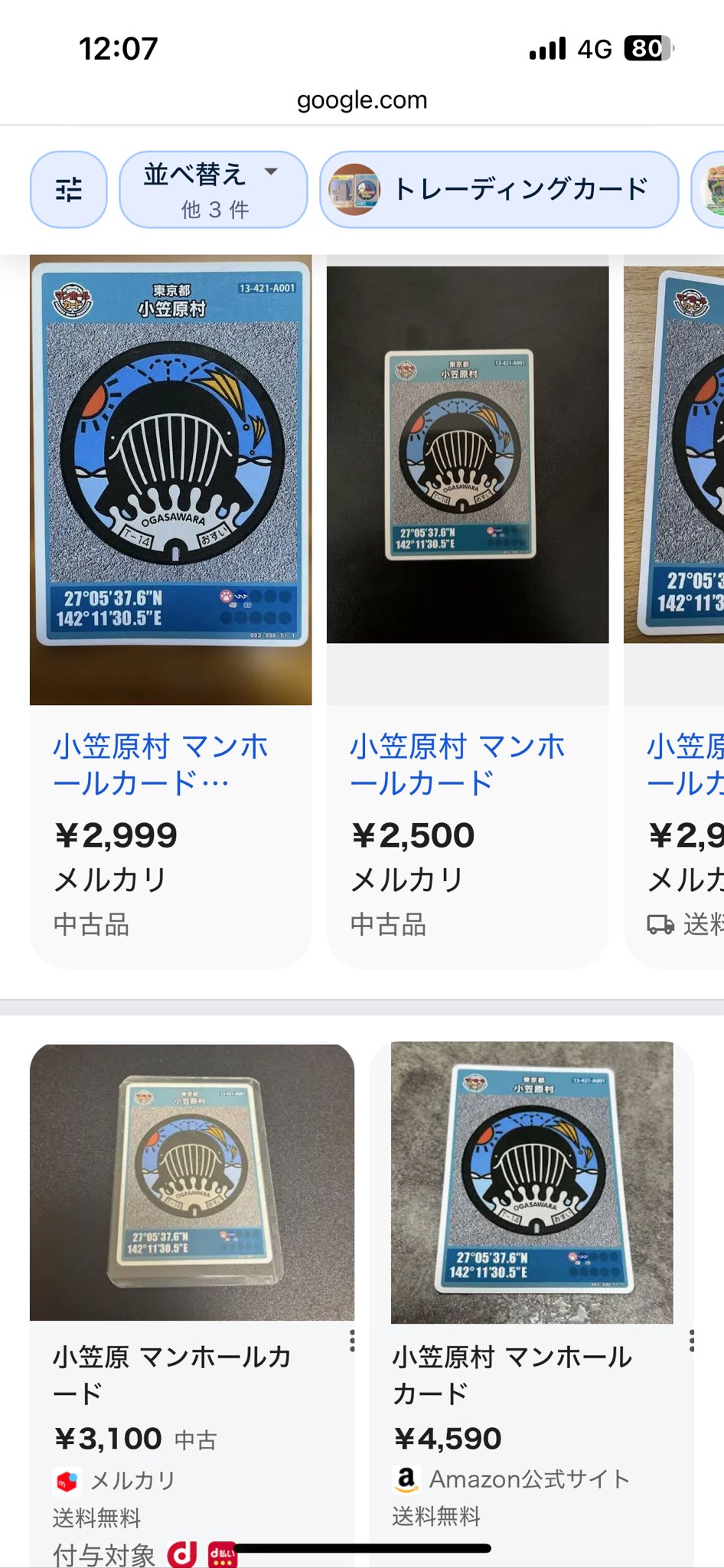 小笠原マンホールカード 小笠原村のマンホールカード 配布中！ - 小笠原村観光協会