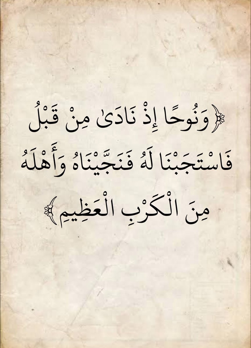 AlMosahf tweet picture