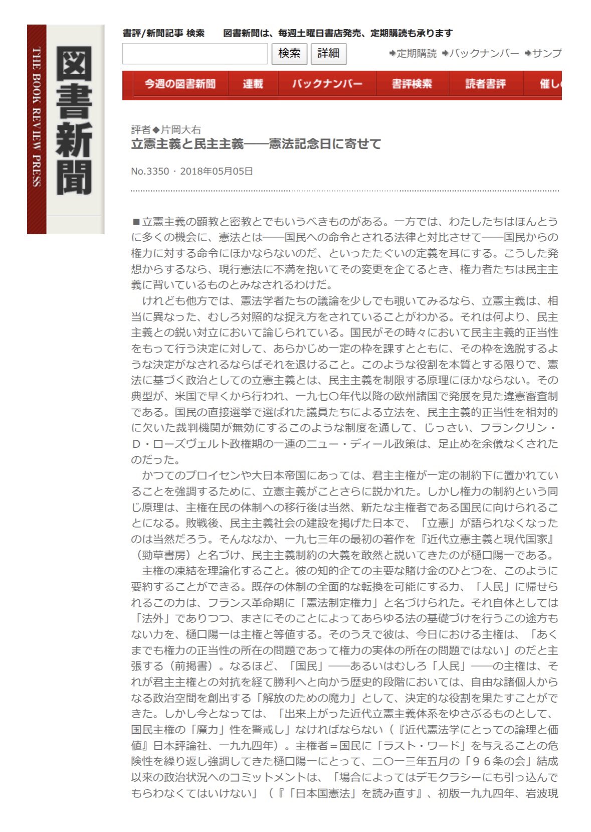 帰納論証の評価と決定方略 その運用と獲得過程/風間書房/住吉チカ（単行本） 帰納論証の評価と決定方略 その運用と獲得過程/風間書房/住吉