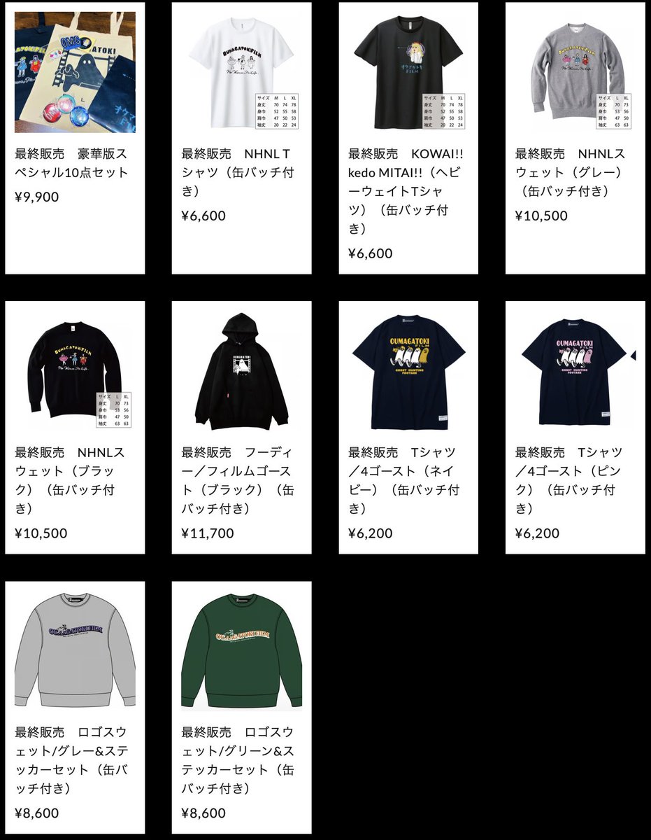 ✨お知らせ✨ 遅くなり申し訳ありません。 グッズの再販を 今週の10/5