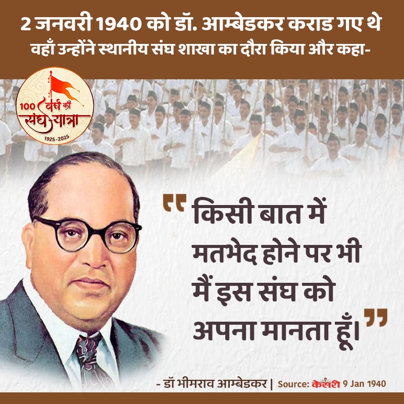 “The RSS is itself a product of the revolutionary national movement for freedom.” -JAYACHANDRA VIDYALANKAR, (Freedom fighter; Historian; Author) #OnRSS #GurugramRSS100