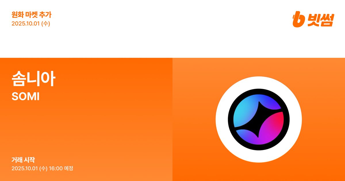 BithumbOfficial's tweet image. 📢 New Listing

🚀 솜니아(#SOMI)  원화 마켓 추가 안내
🚀 $SOMI/KRW will be listed on #Bithumb! 

🔸 Details : feed.bithumb.com/notice/1650260

#Bithumb #SOMI @Somnia_Network