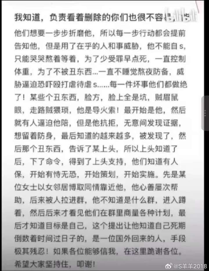 xinwendiaocha's tweet photo. 凶手们很早建了群，把于朦胧拉进来，告诉了他自己的死期。一步步把他折磨死….
如果果真如此，日本731部队也没这么恐怖吧！ https://t.co/GWA3SvoJob