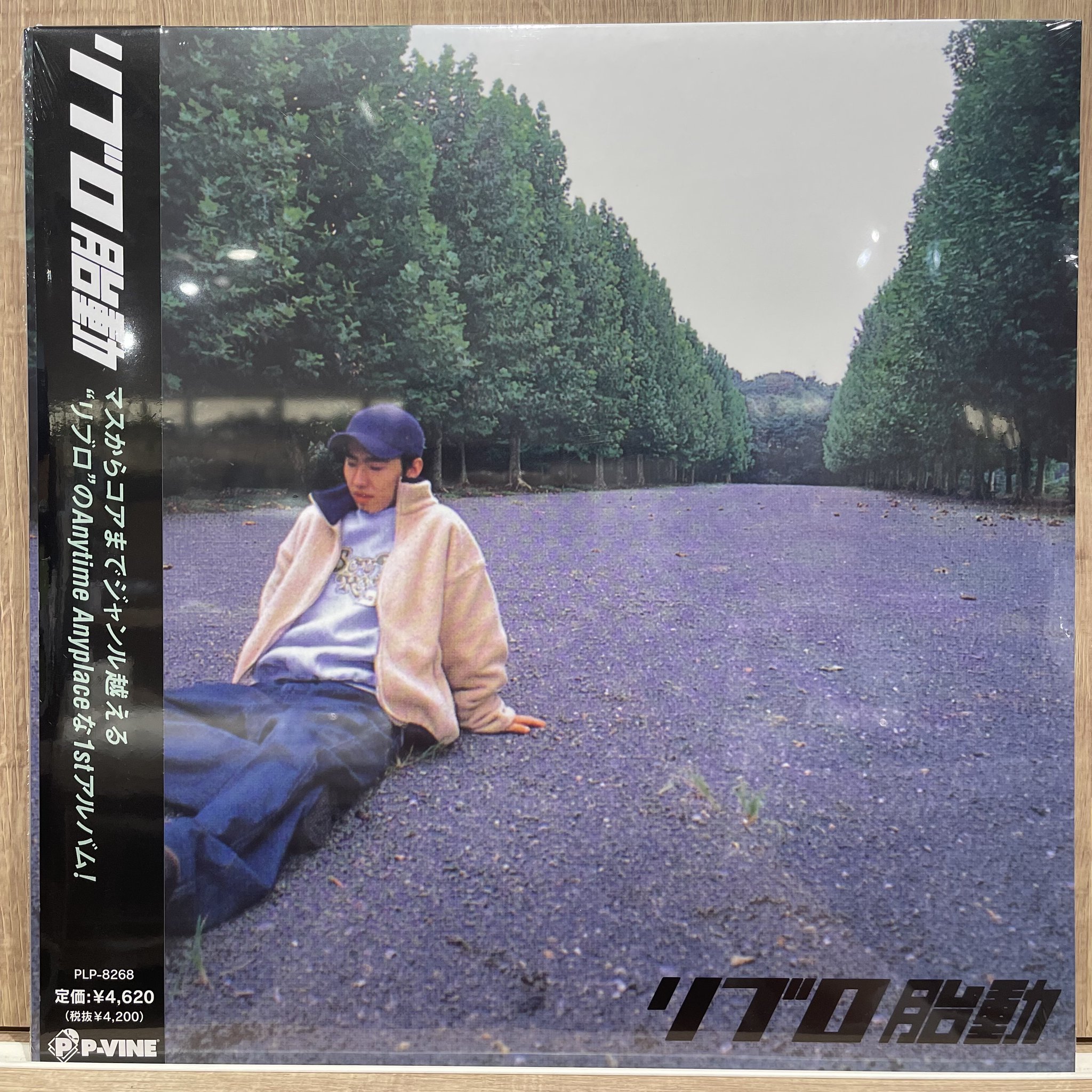 LIBRO「胎動」レコード LP アナログ盤 HMV record shop 新宿 on X: 