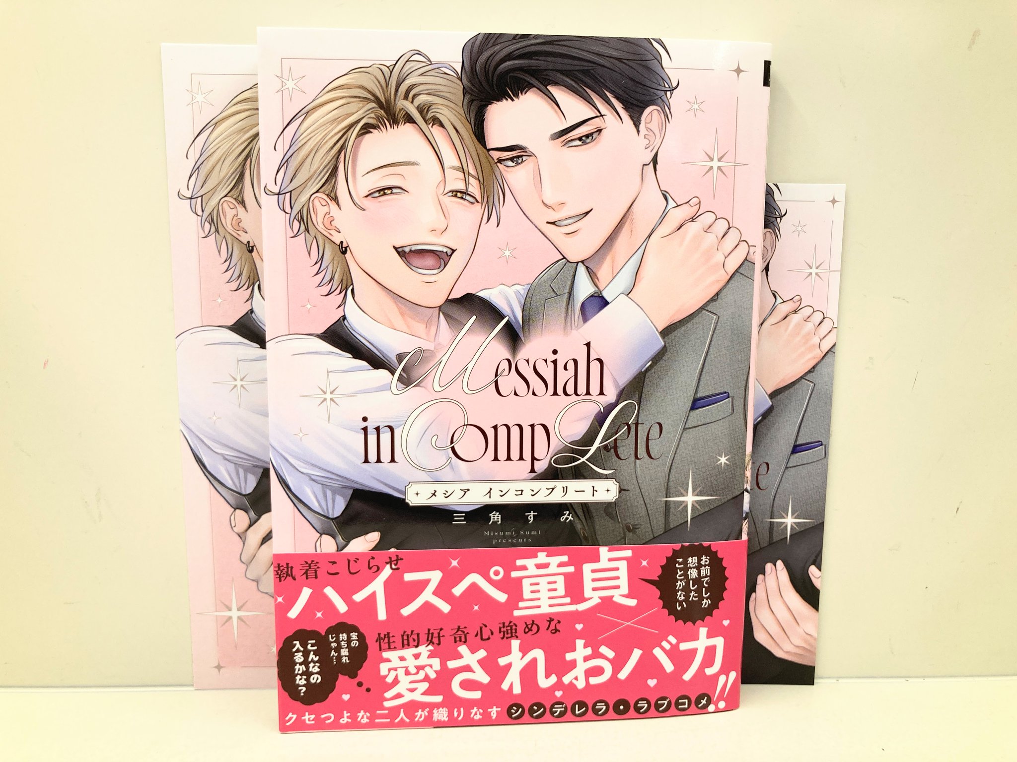 感覚共有メイドさん! 店舗購入特典11点セット ZEROBASEONE Japan 1st EP 『PREZENT』 店舗特典絵柄が解禁