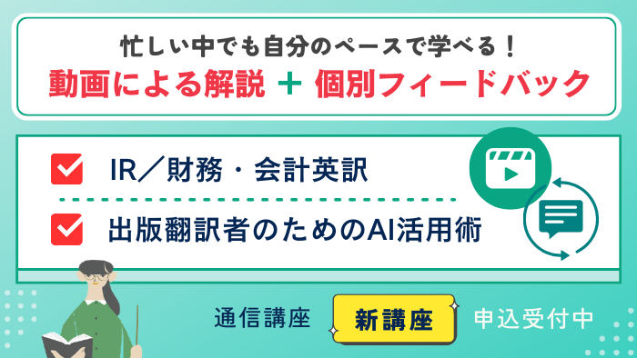 フェローアカデミー　実務基礎翻訳BETA テキスト　2024年改訂版 フェローアカデミー 実務基礎翻訳BETA テキスト 2024年改訂版