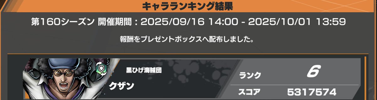 kutidoke_sokai's tweet image. (最スコ大幅更新&amp;amp;LEGEND🟥✨)
1年前はSSを維持することすら不可能だったけど、オハナに入ってからモチベやスコアも格段に上がって、ついにここまで達成することができた😭
応援してくださったオハナの皆さんやフォロワーさん、フレンドさん達にも感謝の気持ちでいっぱいです🙇