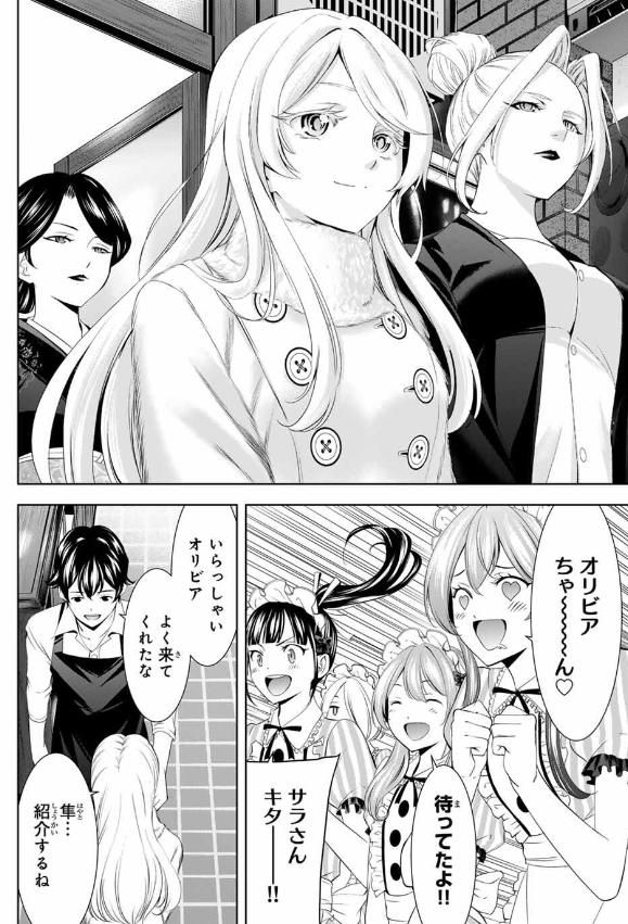 💕週マガ44号本日発売💕 『女神のカフェテラス』は 第213話