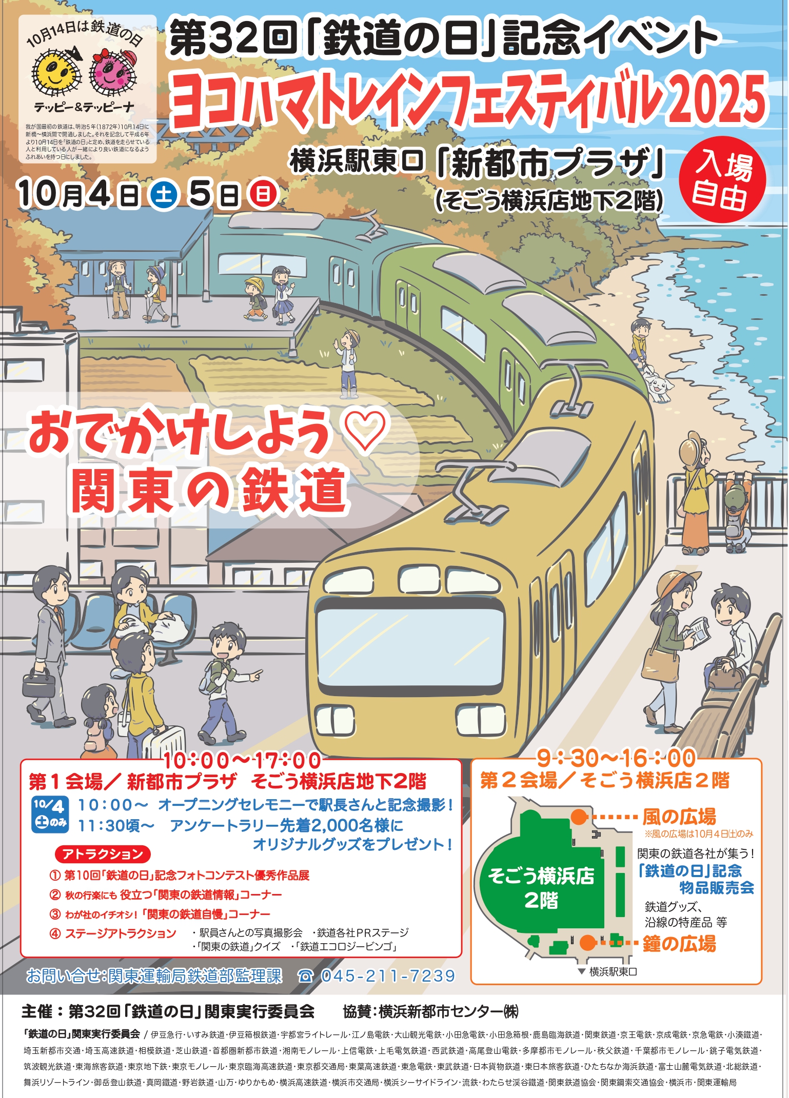 東急電鉄　分社化記念カットレール 楽天市場】【東海道新幹線60周年記念/鉄道レールのキーホルダー