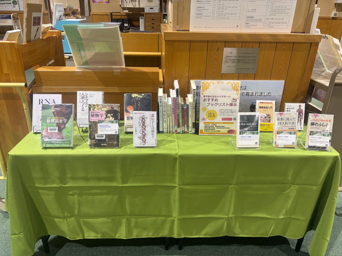 「農学部の先生から学生へのおすすめブックリスト」第1期の展示を開始しました！
今後、3期にわたって各専修の先生方の推薦図書をご紹介します。展示資料は全て貸出OKです。
あなたの専修の推し本は何でしょうか？将来のヒント、講義の理解が深まる一冊を見つけてください！
lib.a.u-tokyo.ac.jp/2025/10/01/698…