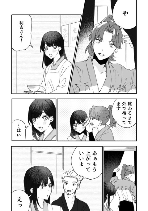 3つ目の描き下ろしサンプルです！ rktさんにお仕置き(?)されます