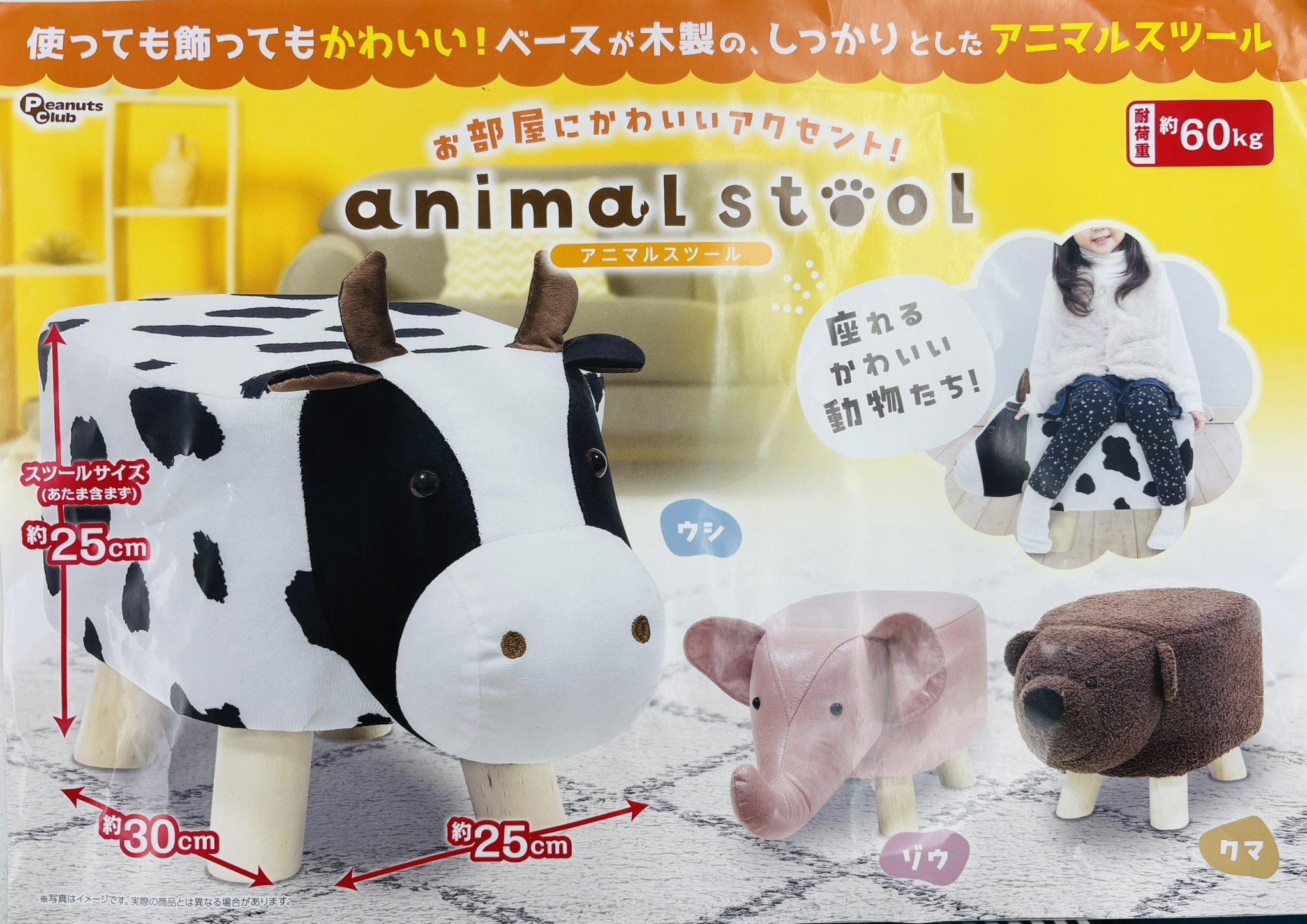 アニマルスツール ゾウ＆ウシ アニマルスツール 収納付き ゾウさん