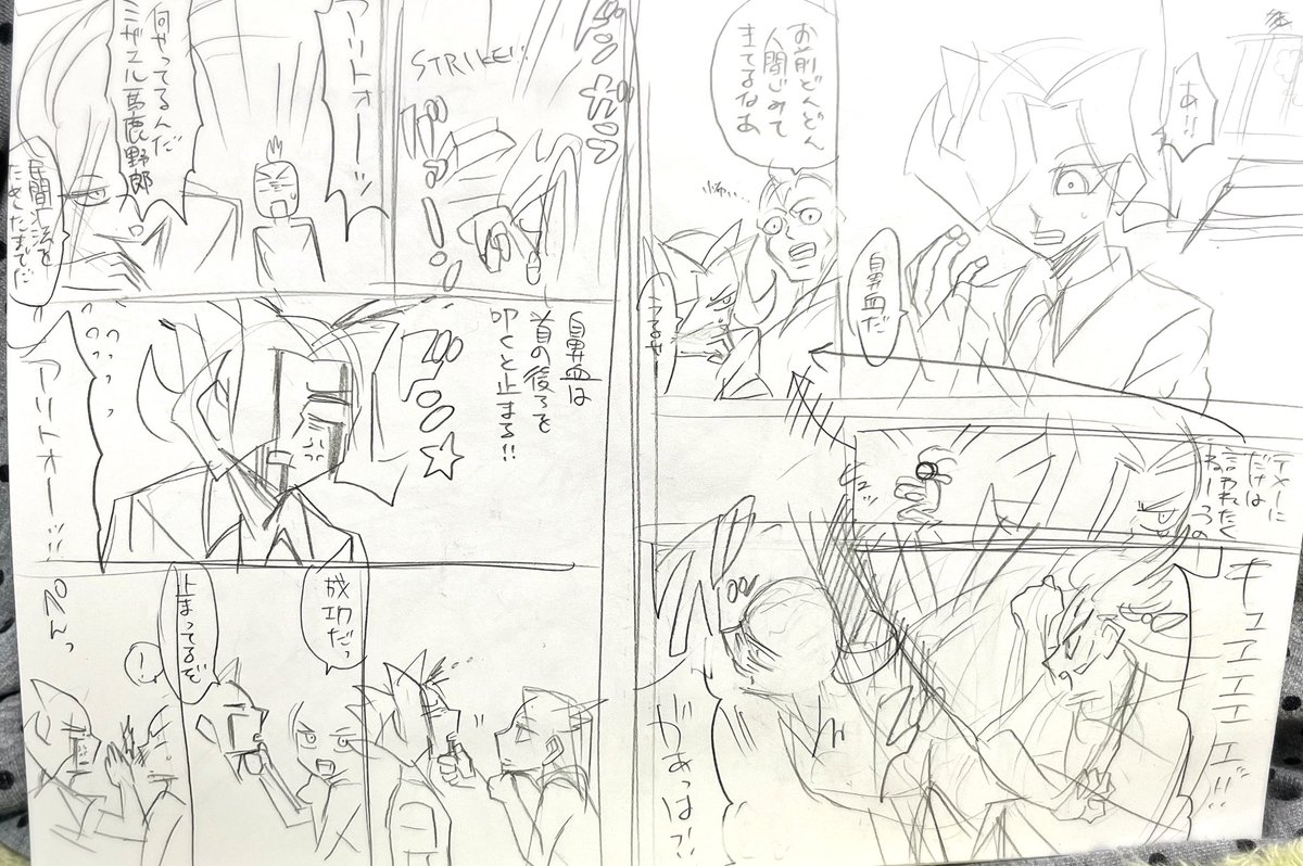 (これがwipというものか)2013年発掘 バリアンの漫画 なんで清書しなかったんかな もったいない 