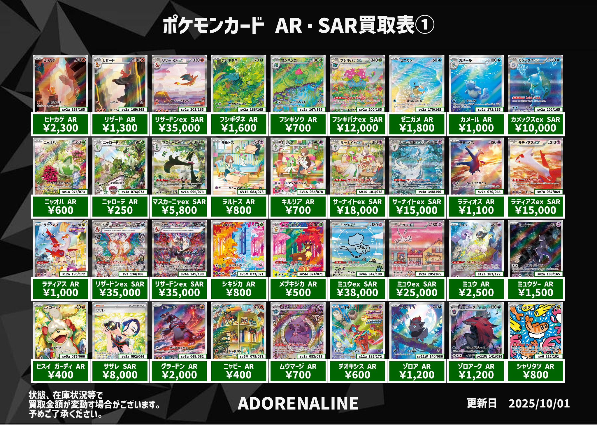 アドレナリン日本橋店 on X: 