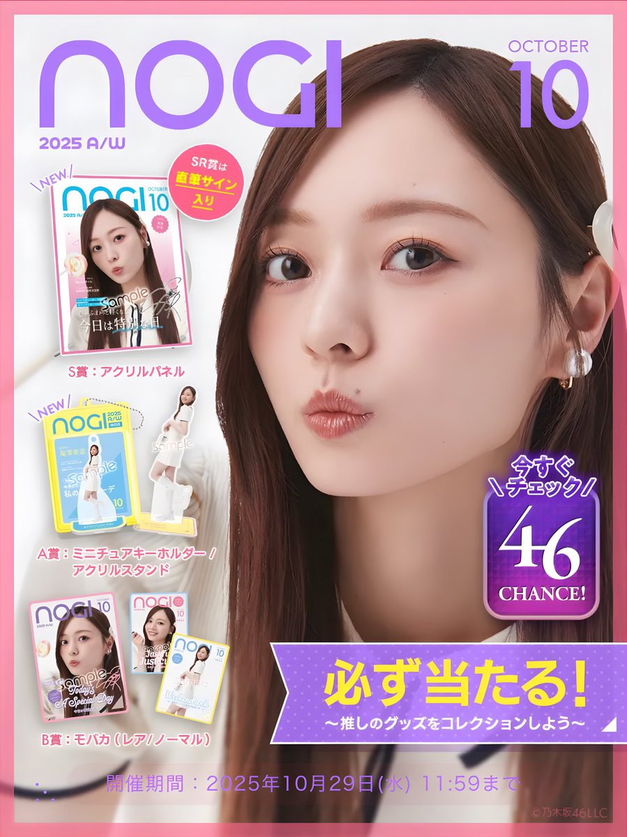 梅澤美波 13周年記念 生写真 5種コンプ アニバ 梅澤美波 5種コンプ 乃木坂46 13th アニバーサリー 梅澤美波5種コンプ